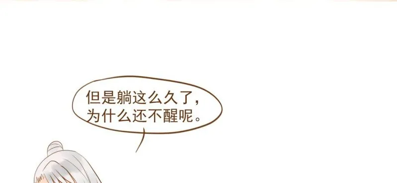 第六话 （上）兔子 第29页