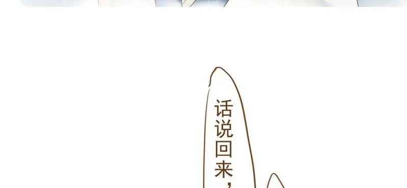 第六话 （上）兔子 第43页