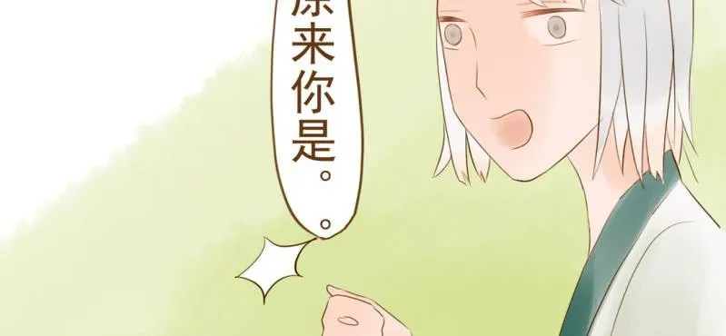 第六话 （上）兔子 第57页