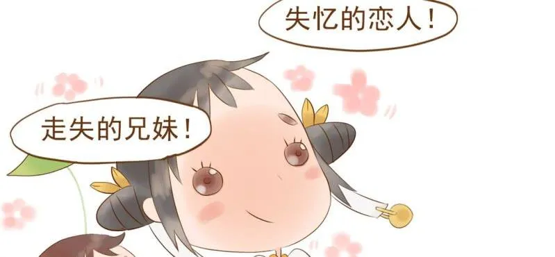 第六话 （上）兔子 第59页
