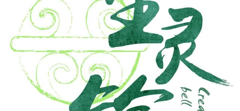 第五话 偷酒神 第2页