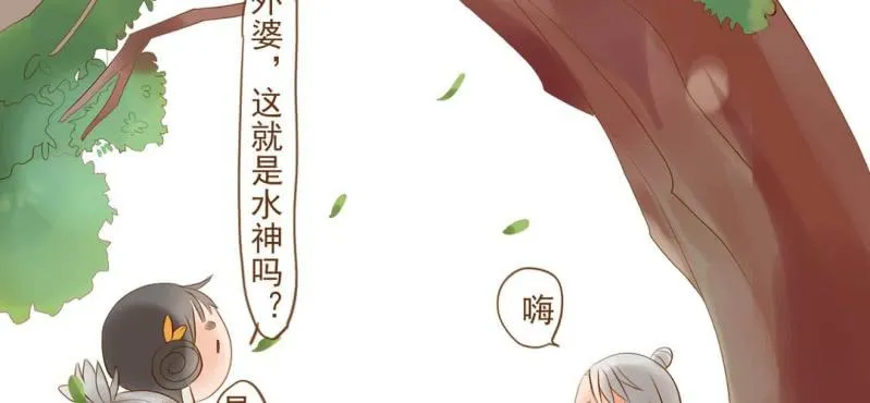 第五话 偷酒神 第6页