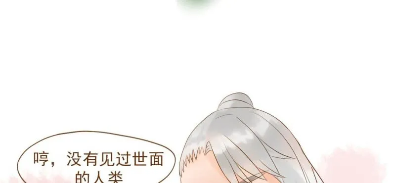 第五话 偷酒神 第13页