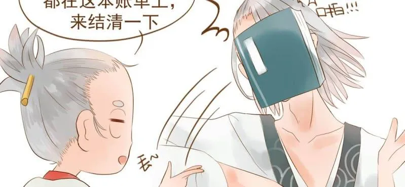 第五话 偷酒神 第24页