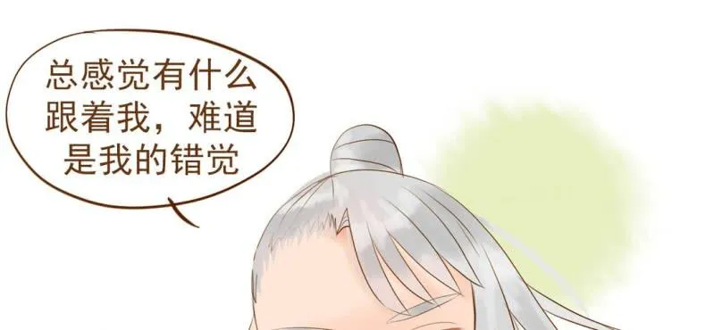 第五话 偷酒神 第74页