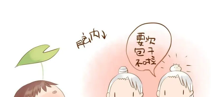 第五话 偷酒神 第97页