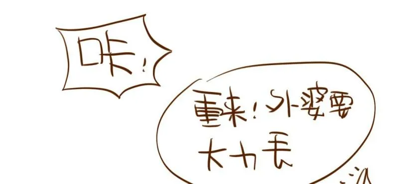 第五话 偷酒神 第101页