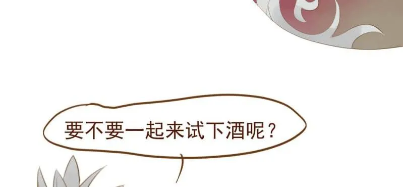 第四话 酒 第42页