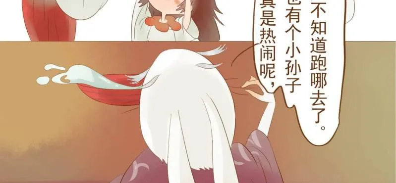 第四话 酒 第54页