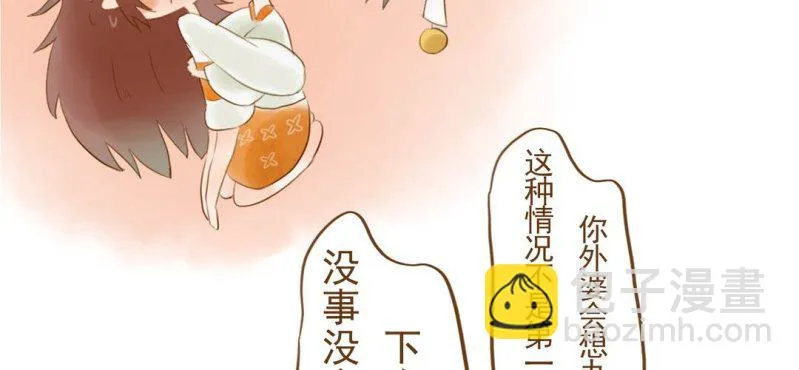 第四话 酒 第76页
