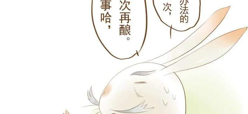 第四话 酒 第77页