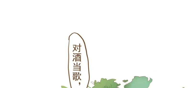 第四话 酒 第83页