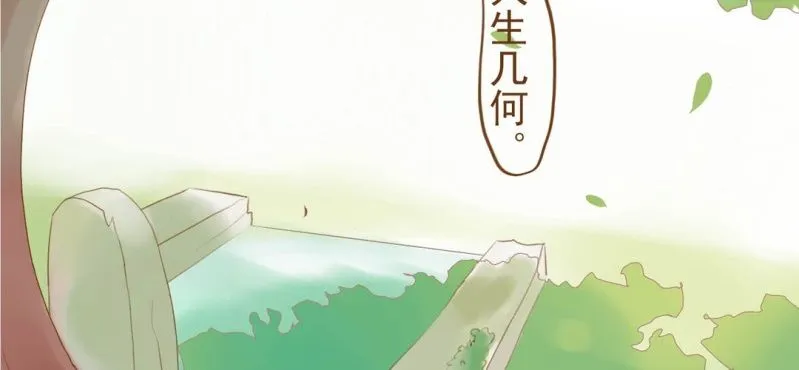 第四话 酒 第86页