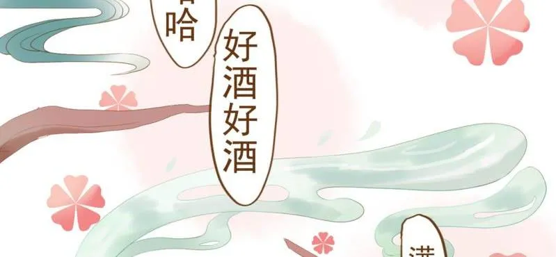 第四话 酒 第89页