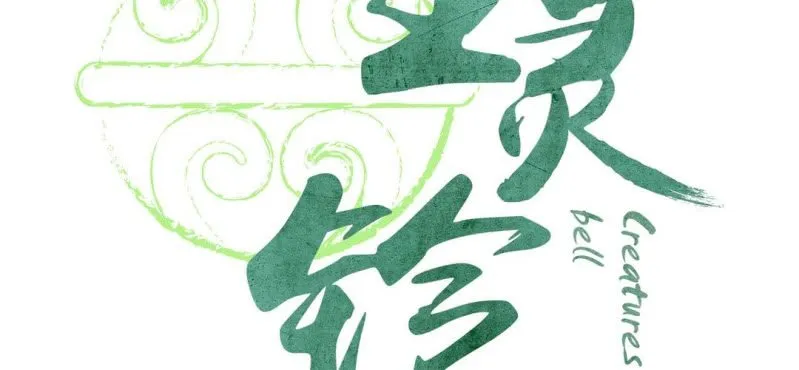 第三话 芋头（下） 第2页