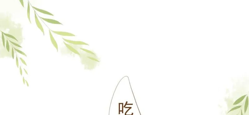 第三话 芋头（下） 第5页