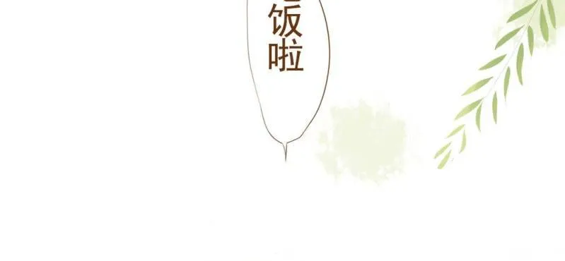 第三话 芋头（下） 第6页