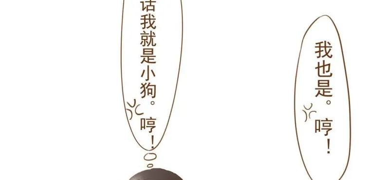 第三话 芋头（下） 第10页
