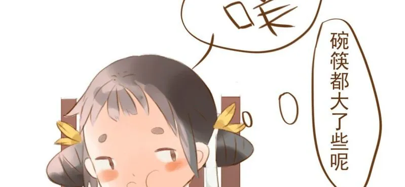 第三话 芋头（下） 第15页
