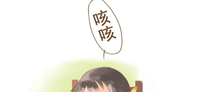 第三话 芋头（下） 第17页