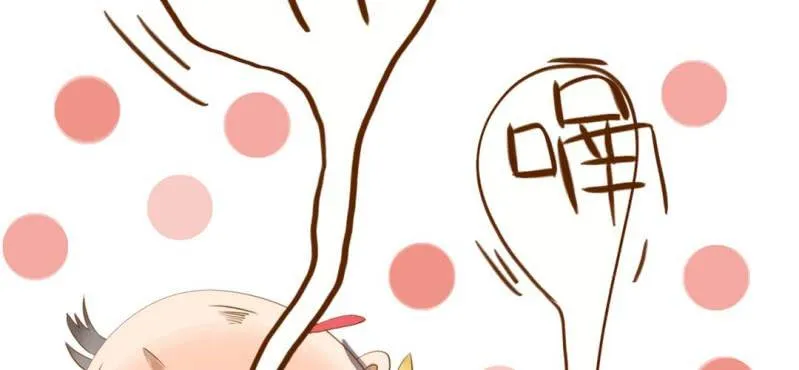 第三话 芋头（下） 第26页