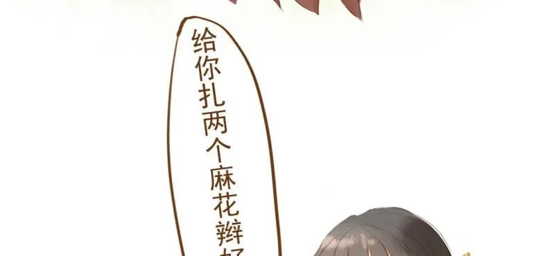第三话 芋头（下） 第38页