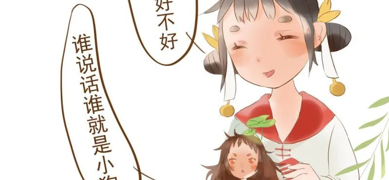 第三话 芋头（下） 第39页