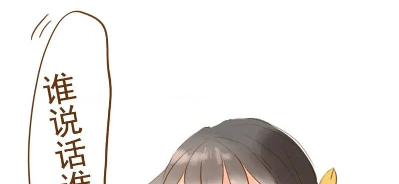 第三话 芋头（下） 第41页