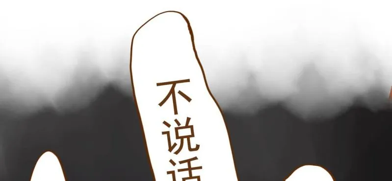 第三话 芋头（下） 第44页