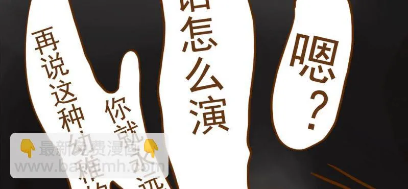 第三话 芋头（下） 第45页