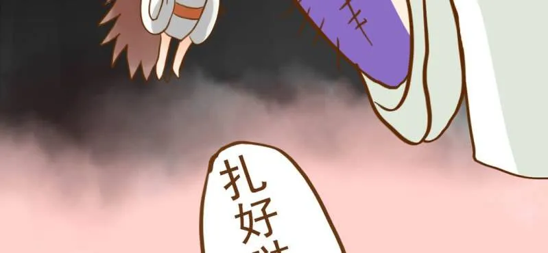 第三话 芋头（下） 第49页