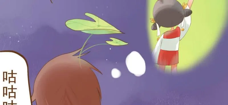 第三话 芋头（下） 第67页