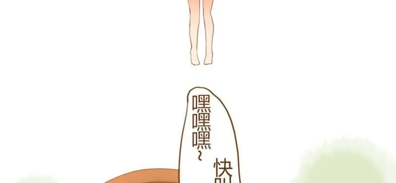 第三话 芋头（下） 第75页
