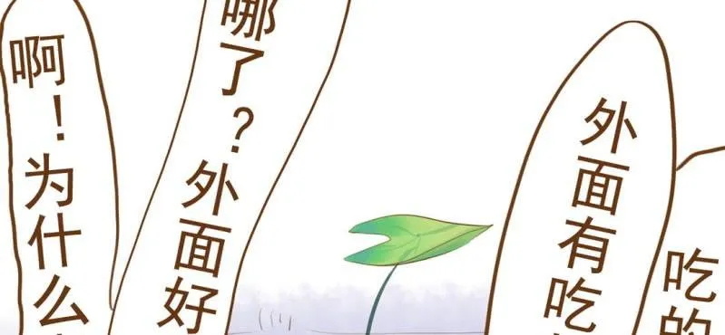 第三话 芋头（下） 第97页