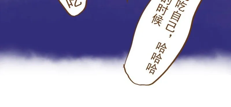 第三话 芋头（下） 第101页