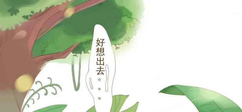 第二话 芋头（上） 第16页