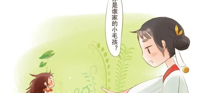 第二话 芋头（上） 第41页