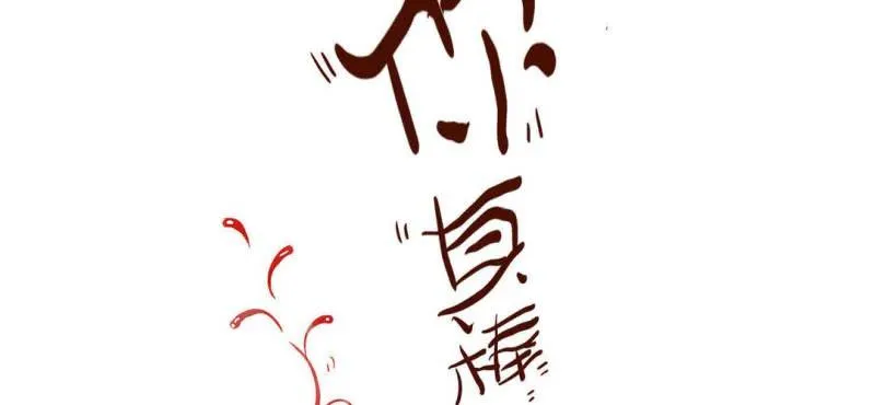 第二话 芋头（上） 第85页