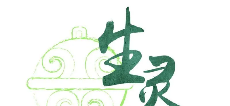 第一话 石像 第1页