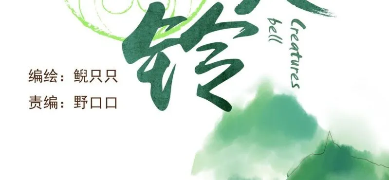 第一话 石像 第2页