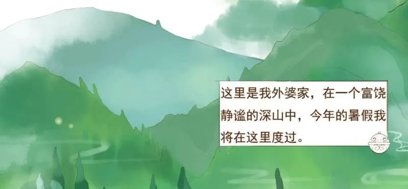 第一话 石像 第3页