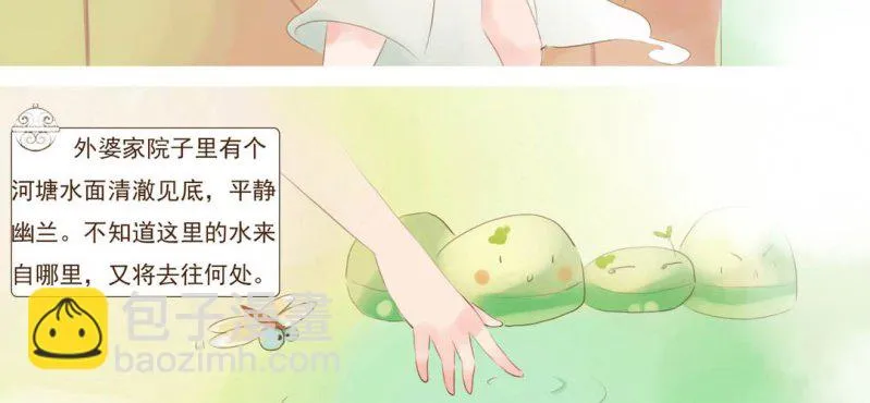 第一话 石像 第8页
