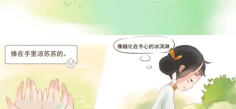 第一话 石像 第9页