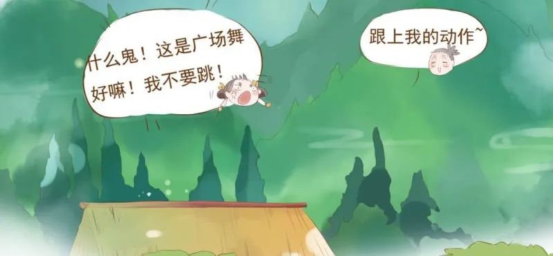 第一话 石像 第15页