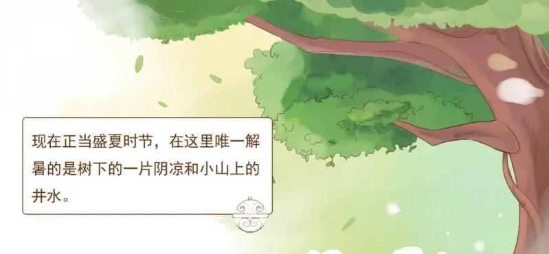 第一话 石像 第17页