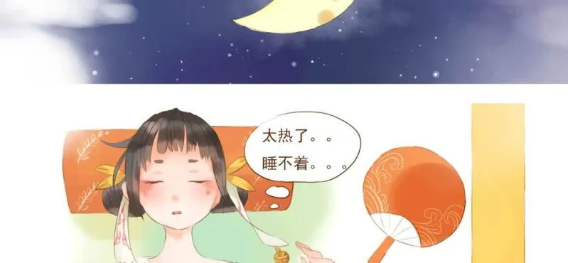 第一话 石像 第30页
