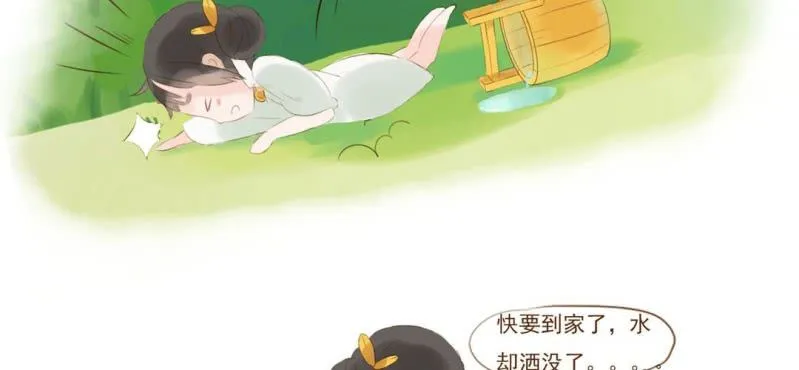 第一话 石像 第43页