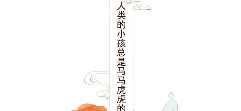 第一话 石像 第46页