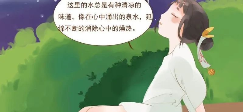 第一话 石像 第64页