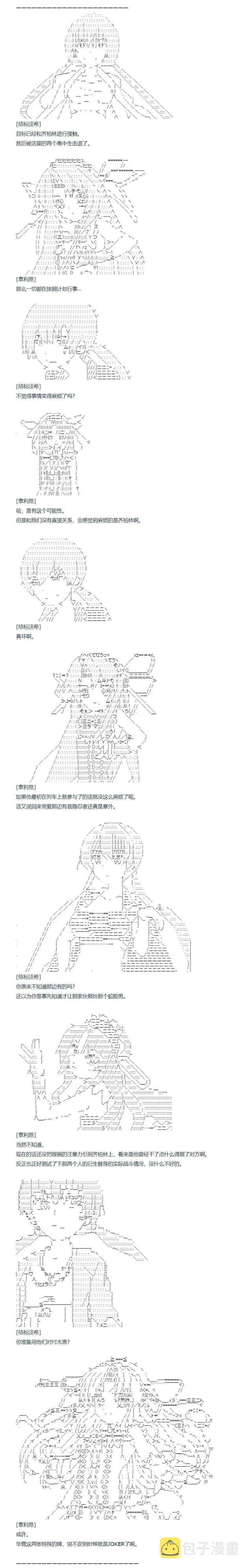 第117话 第10页